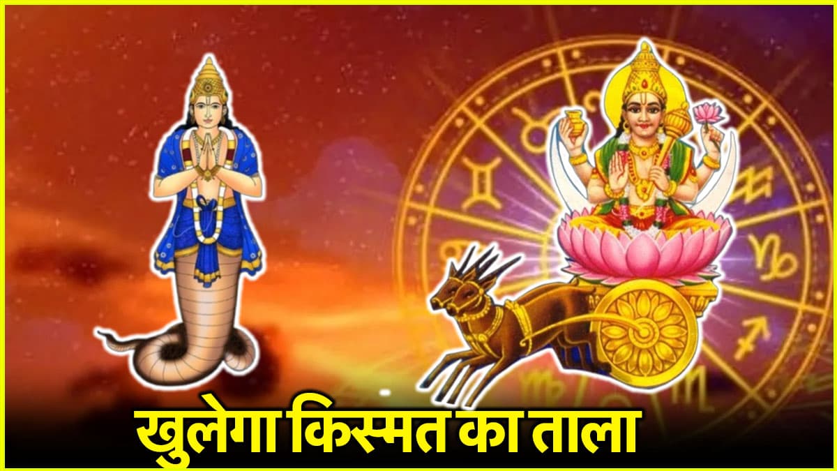 Rahu-Chandra Yuti: दोगुनी कमाई के लिए तैयार रहें ये 5 राशियां, राहु-चंद्र की युति से होगा बंपर लाभ