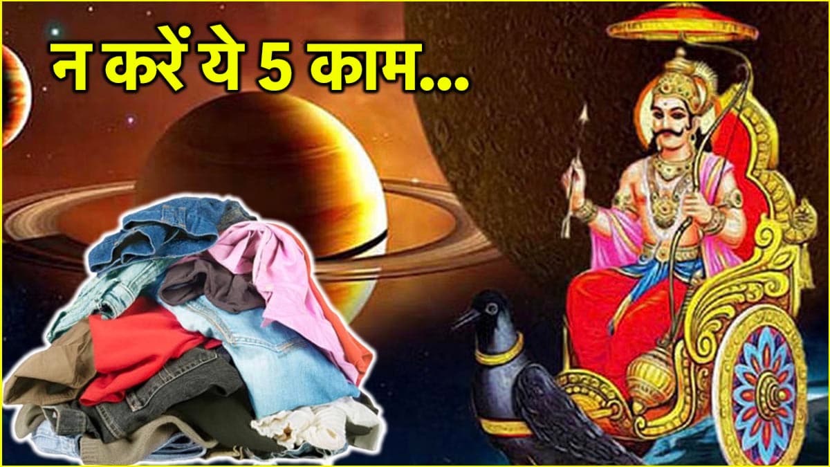 रात में सोने से पहले भूलकर भी न करें ये 5 काम, हो सकते हैं भारी नुकसान