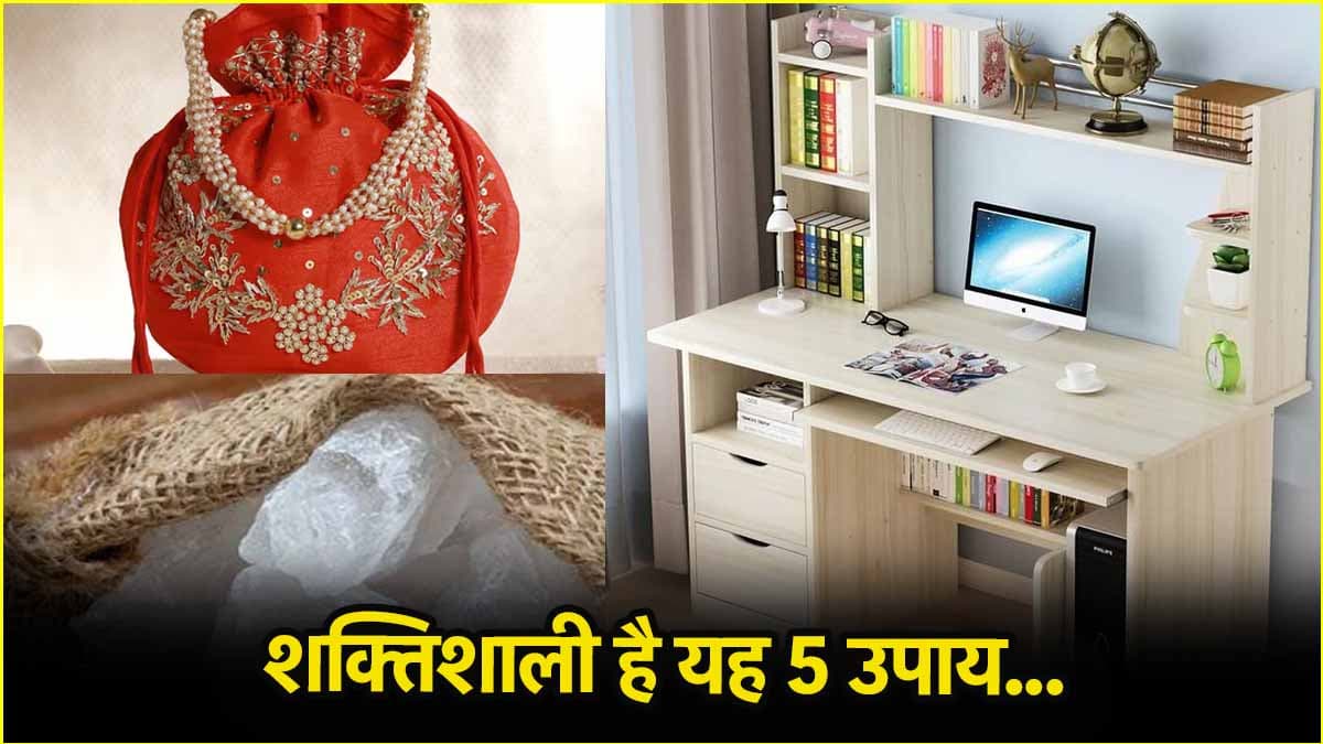 तरक्की से लेकर घर में सुख-शांति के लिए करें फिटकरी के ये महाउपाय, जल्द दिखेगा असर!