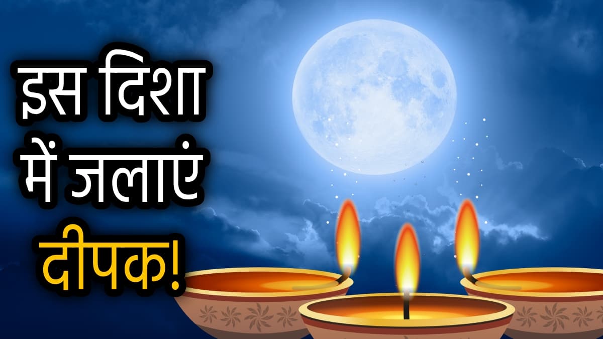Vaishakh Purnima 2025: वैशाख पूर्णिमा पर करें ये 5 उपाय, प्रसन्न होंगे पितर; घर-परिवार की बरकत होगी तेज