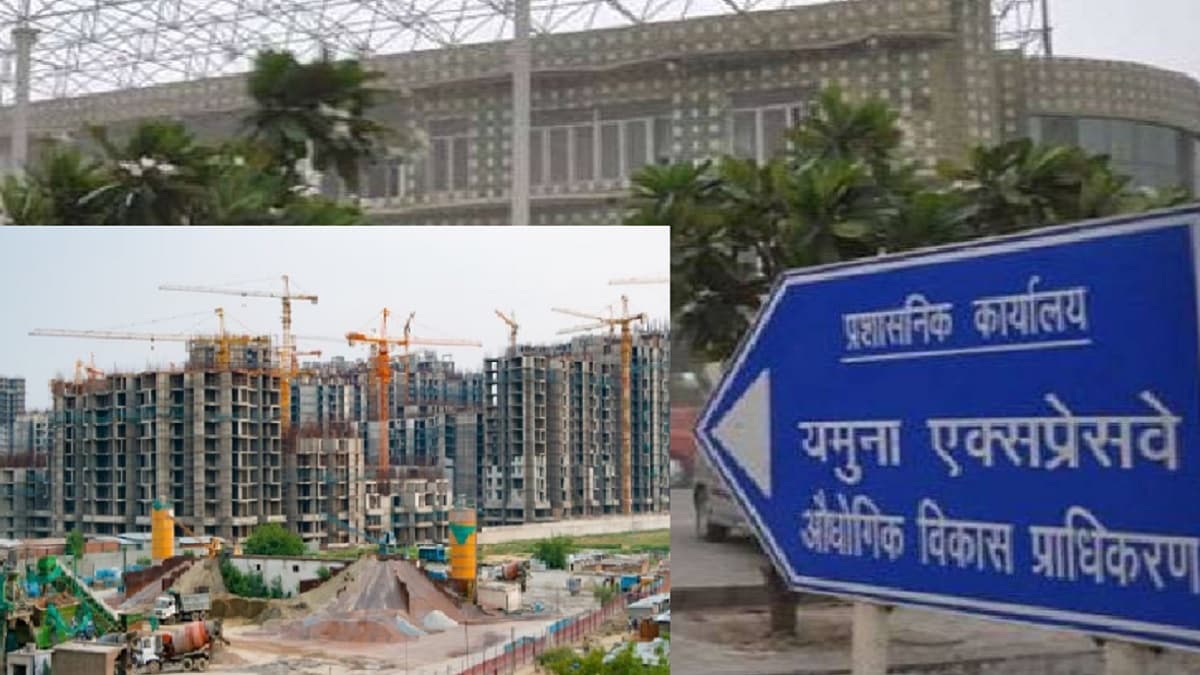Greater Noida News: नोएडा एयरपोर्ट के पास लांच हुई ग्रुप हाउसिंग स्कीम, YEIDA सिटी में 28 नवंबर को होगी ई-नीलामी