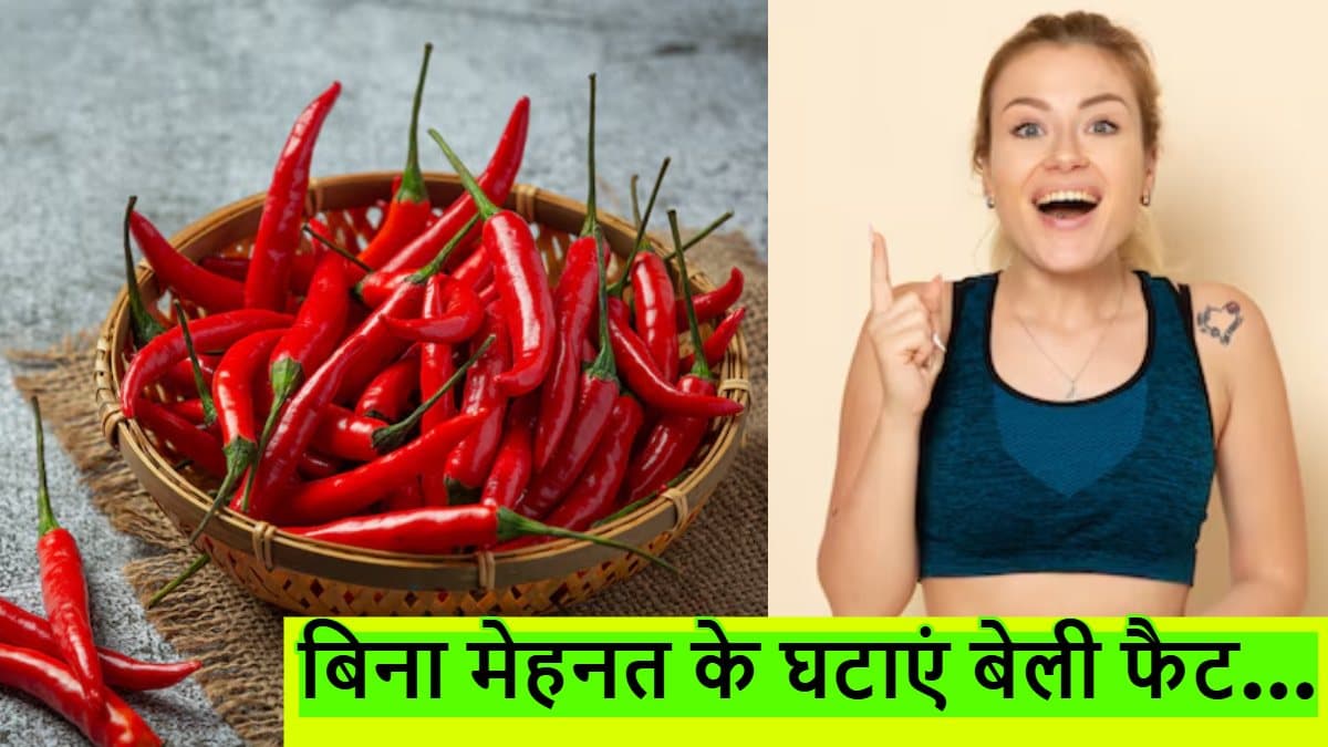 घर की रसोई में छुपा है बेली फैट का इलाज, डाइट में शामिल करें ये सब्जियां?
