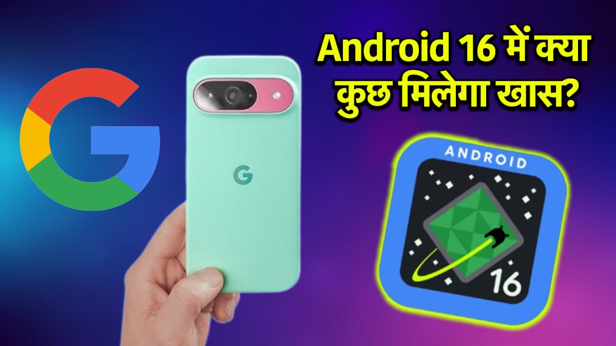 Android 16 release | Android 16 | Android 16 update | Android 16 features | google