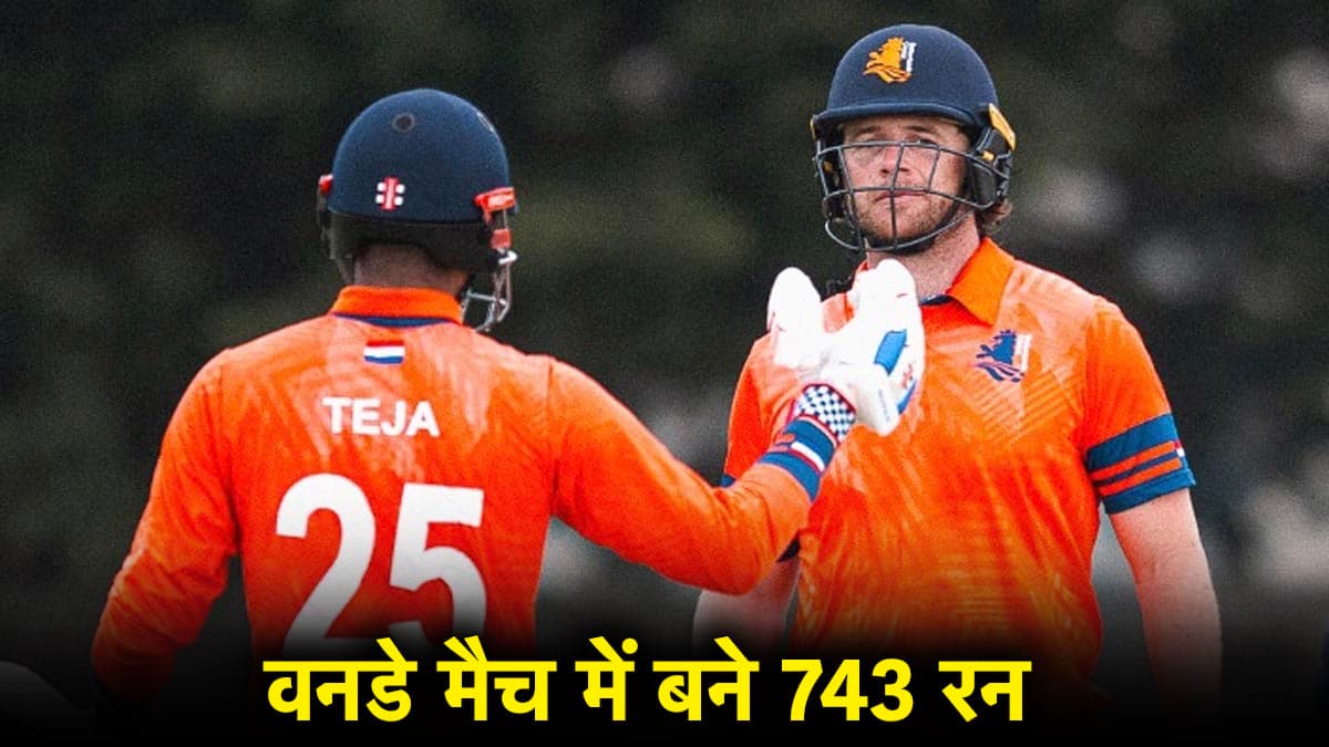 भारत-इंग्लैंड को पछाड़कर नीदरलैंड्स ने वनडे क्रिकेट में रचा इतिहास, पहली बार किया ये कारनामा