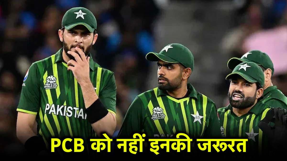 बाबर, रिजवान और शाहीन पर गिरी गाज, PCB का बड़ा ऐलान