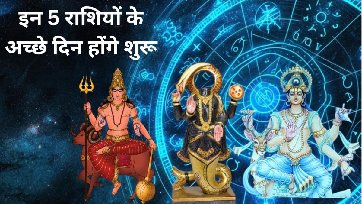 इन 5 राशियों का बेस्ट टाइम स्टार्ट, सिंह में मंगल और केतु से मिले चंद्रमा