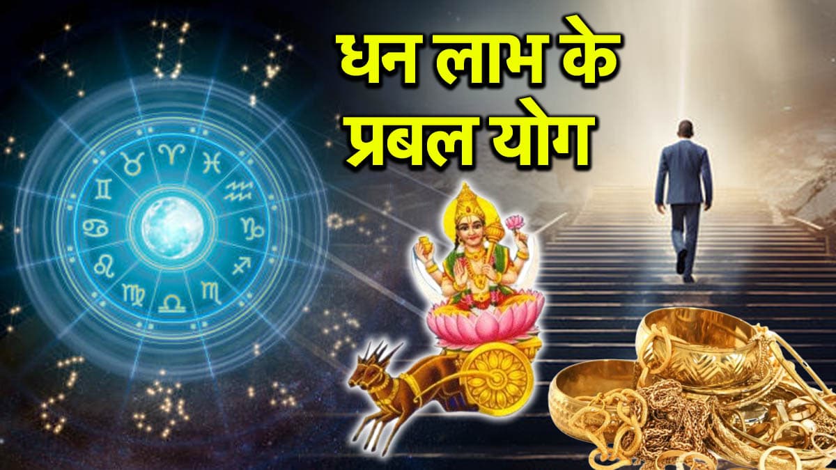 इन 5 राशियों के लिए वरदान समान रहेंगे ये ढाई दिन, बनेगा हर काम