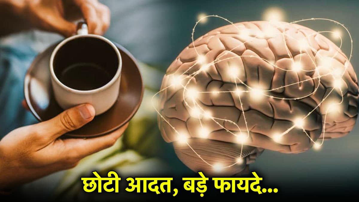 कितने तरह की होती है कॉफी? Black Coffee के बड़े हेल्थ बेनेफिट