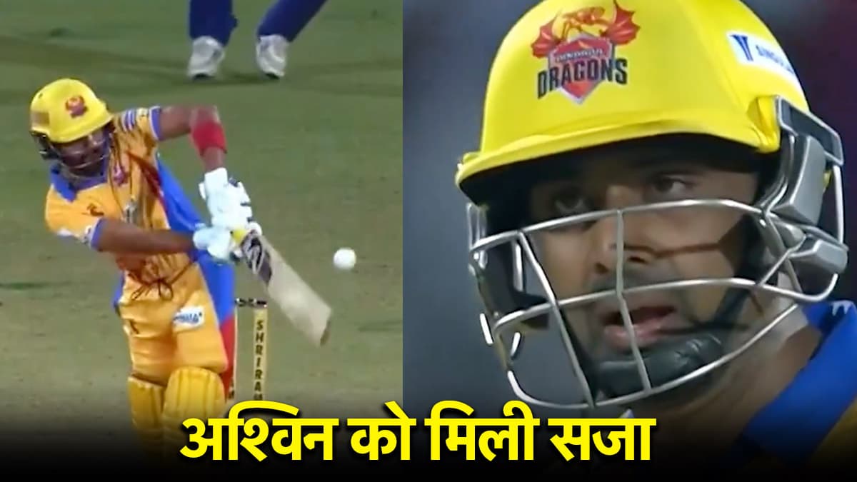 बीच मैदान बौखला गए आर अश्विन, अंपायर पर भड़के, अब मिली ये सजा