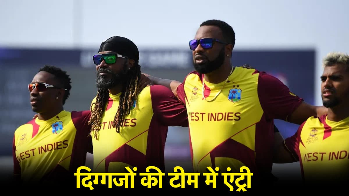 वेस्टइंडीज टीम में हुई गेल, ब्रावो और पोलार्ड की एंट्री, इस टूर्नामेंट में मचाएंगे धमाल