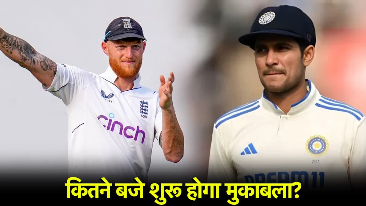 IND vs ENG