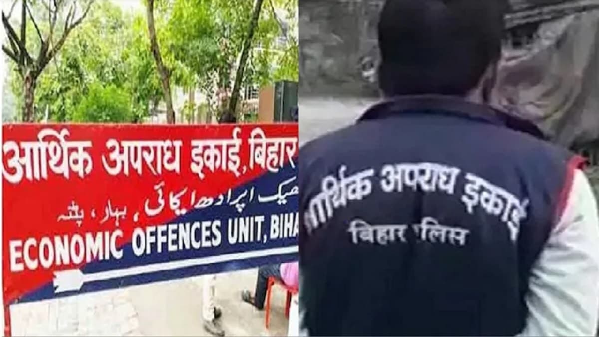 बिहार में विधायकों की खरीद-फरोख्त पर कार्रवाई तेज, EOU के निशाने पर कई VIP