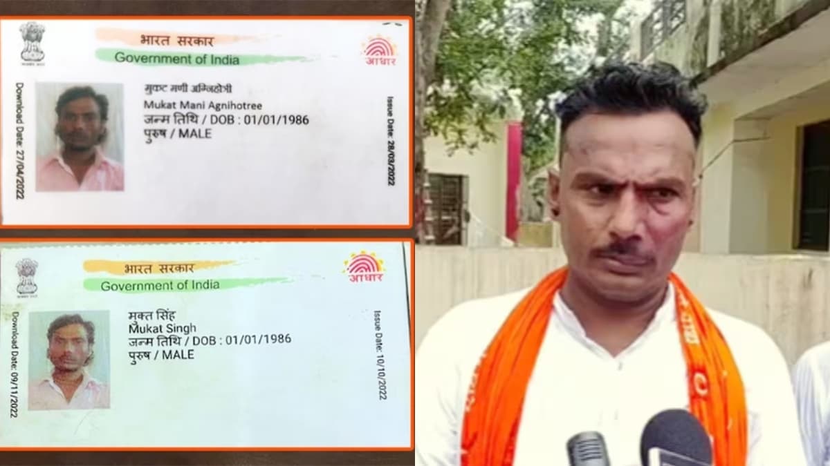 मुक्त सिंह या मुकुट मणी त्रिपाठी..., इटावा में कथावाचक के निकले दो आधार कार्ड, एक साल में हुआ करेक्शन, जानें पूरा मामला