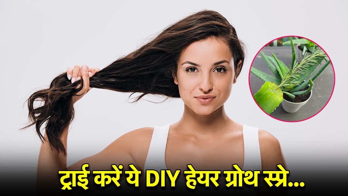 Korean Hair Spray: चाहते हैं बालों की अच्छी ग्रोथ? घर पर बनाएं ये कोरियन DIY हेयर स्प्रे