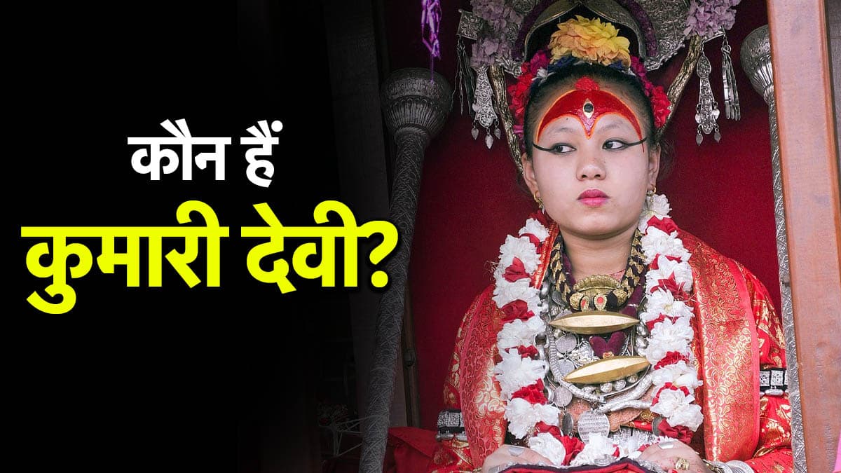 Nepal Kumari Devi
