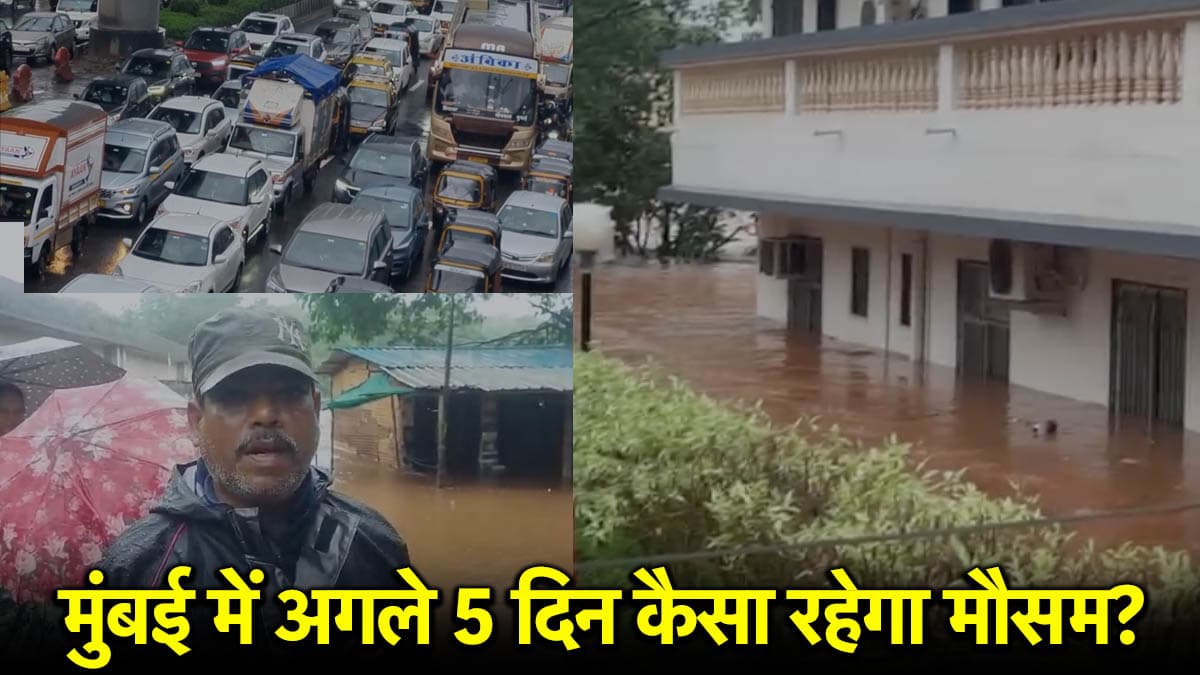 Indigo की ट्रैवल एडवाइजरी जारी, मुंबई में भारी बारिश से फ्लाइट्स लेट, जानें कब तक खराब रहेगा मौसम?