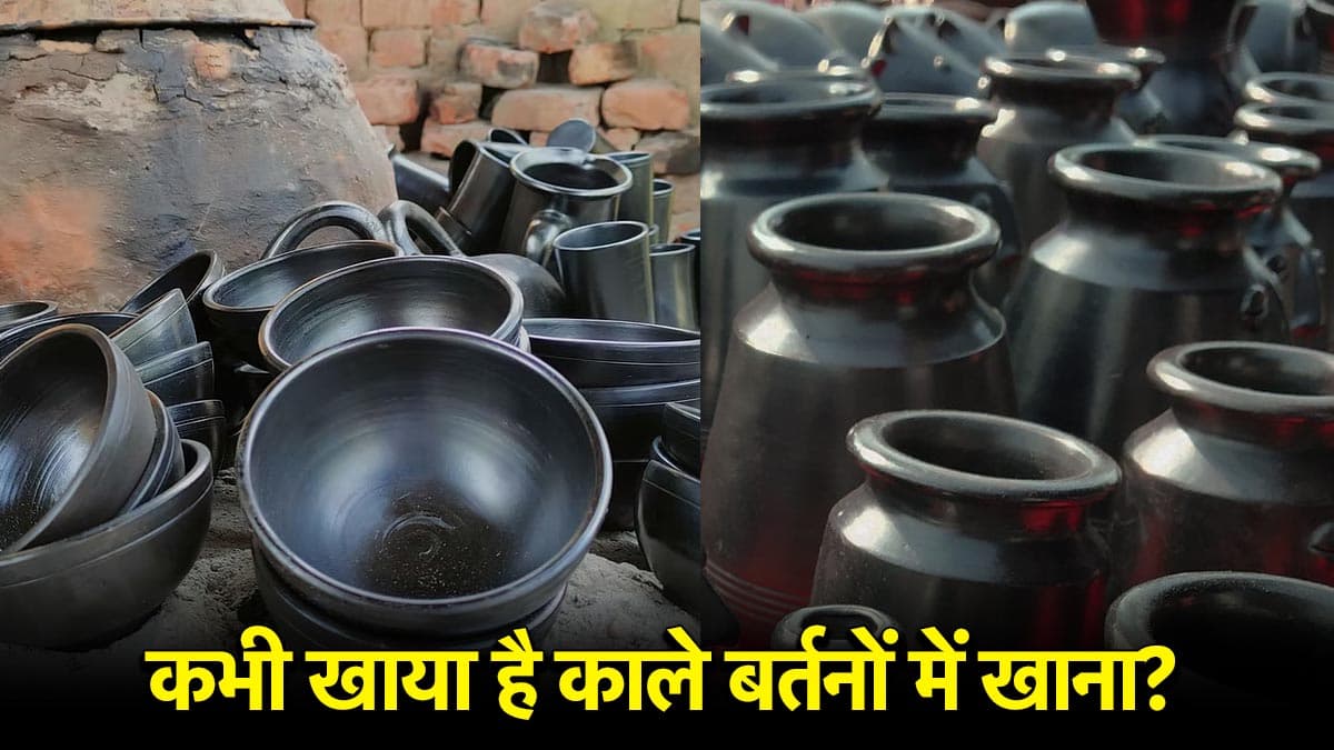 Black Pottery: मणिपुर के आदिवासियों की विरासत, कुकिंग-सर्विंग के साथ सेहत को भी होगा लाभ
