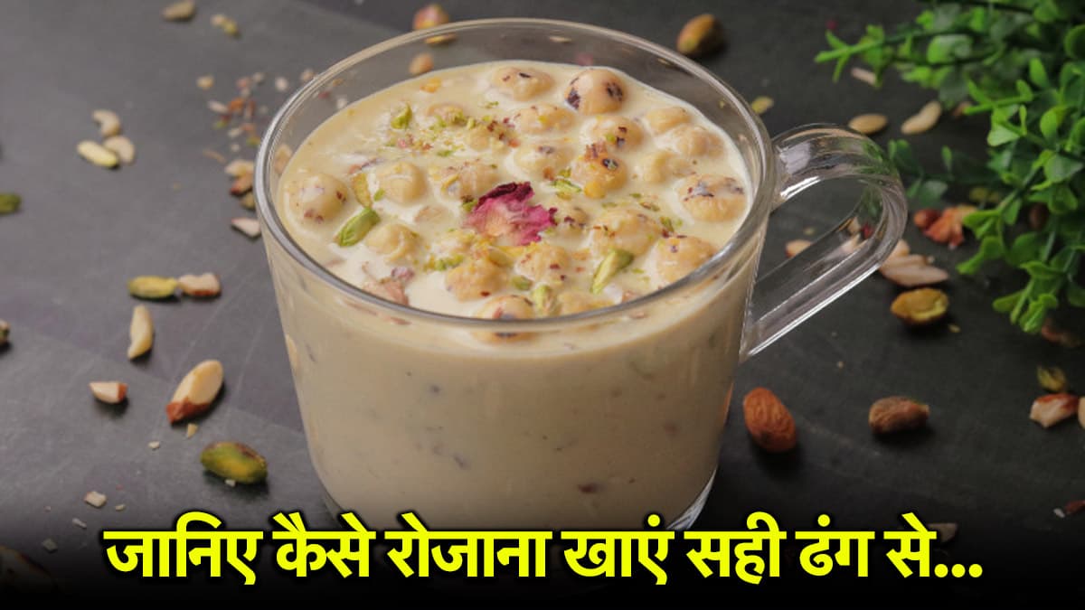 रोजाना इस समय खाएं मखाना, पाएं दमदार और सेहतमंद शरीर