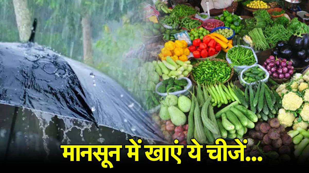 Monsoon Tips: मानसून में हो गई है विटामिन-डी की कमी,  डाइट में शामिल करें ये 3 फूड