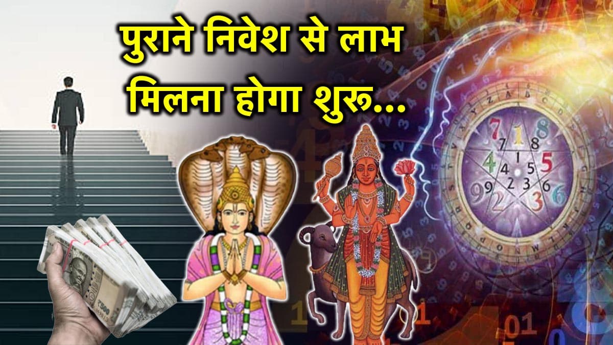 Video: केतु-मंगल का साथ इन 3 जन्मतिथि वालों को दिलाएगा सफलता, धैर्य को बनाएं दोस्त