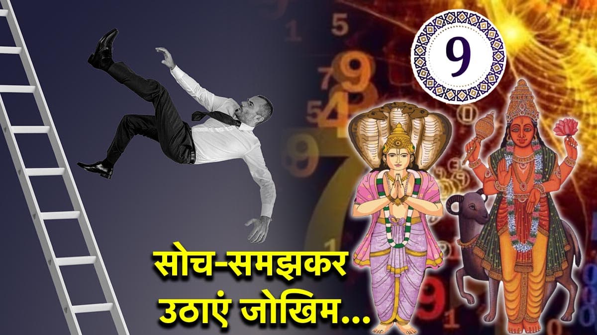 Video: मंगल-केतु का साथ इन 3 जन्मतिथि वालों के लिए नहीं रहेगा शुभ, बढ़ेगा आर्थिक बोझ