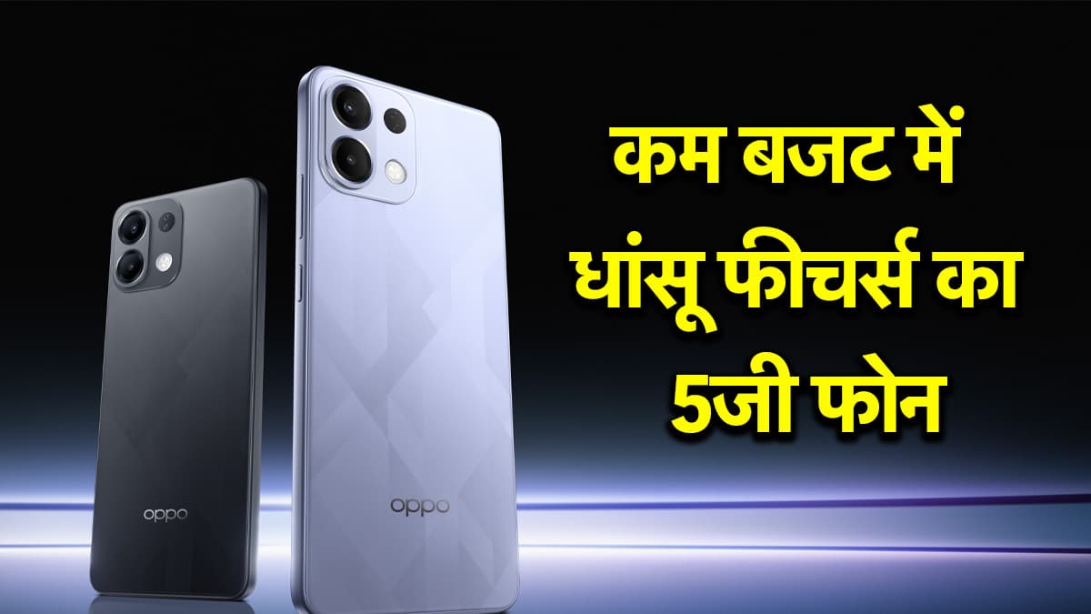 OPPO K13X 5G आज होगा लॉन्च, पहले ही जान लें कीमत से लेकर सब कुछ