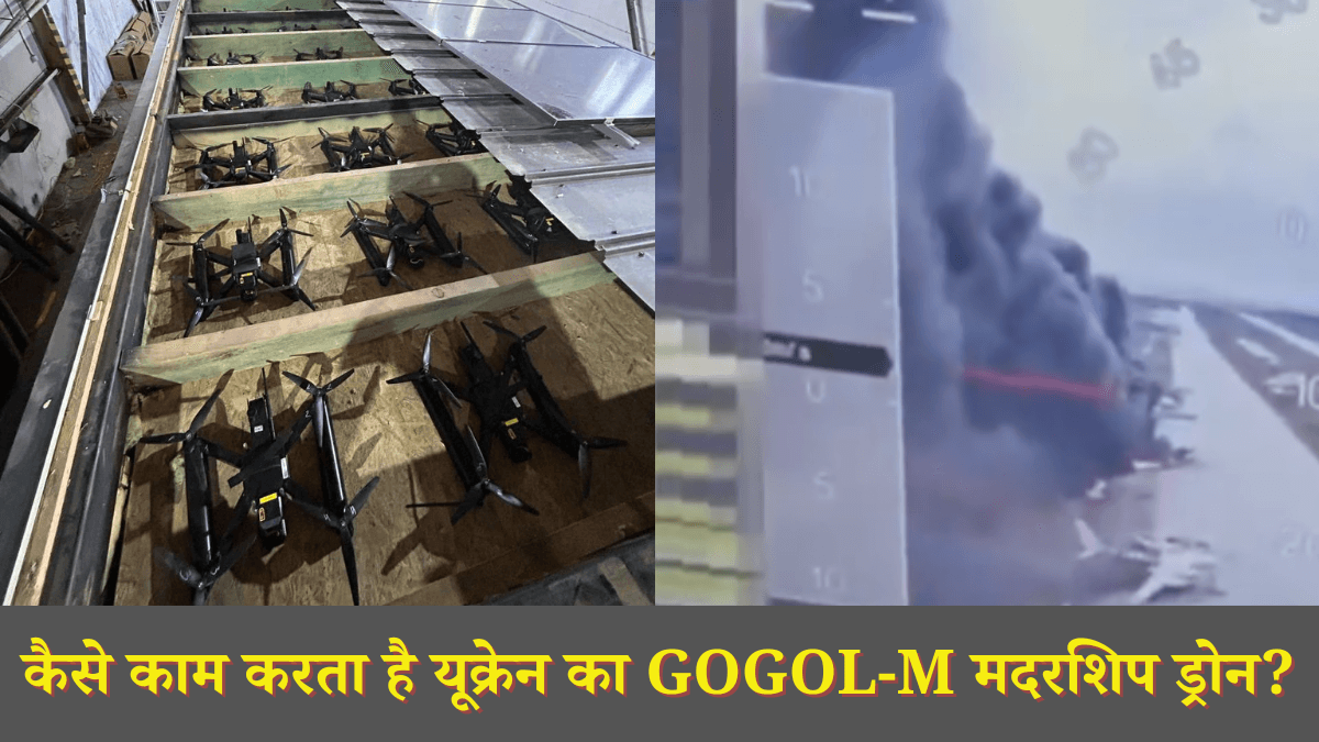 Explainer: यूक्रेन के AI ड्रोन ने कैसे रूस के 41 बॉम्बर प्लेन किए तबाह? युद्ध में तकनीक का नया चेहरा