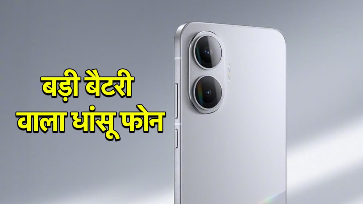 POCO F7 5G भारत में आज होगा लॉन्च, यहां देखें लाइवस्ट्रीम; फीचर्स और संभावित कीमत