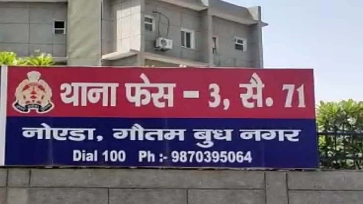 Noida News, Greater Noida News, Noida Latest News, Noida Police, नोएडा खबर, नोएडा ताजा खबर, ग्रेटर नोएडा खबर, नोएडा पुलिस