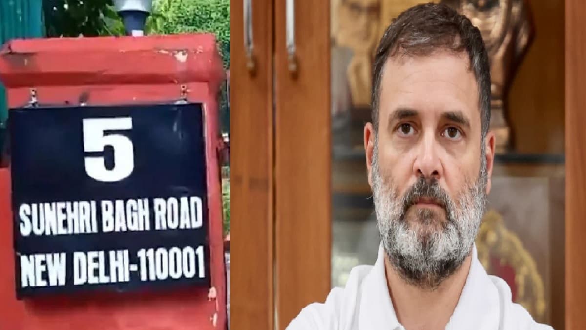 राहुल गांधी नए घर में हुए शिफ्ट, अब ये होगा नया पता, देखें वीडियो