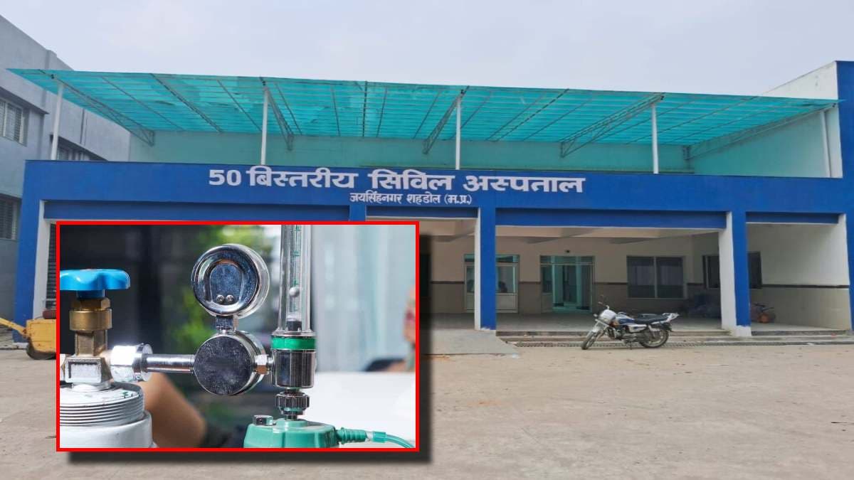 Shahdol News: सरकारी अस्पताल में अचानक गई बिजली, ऑक्सीजन न मिलने पर मरीज की मौत