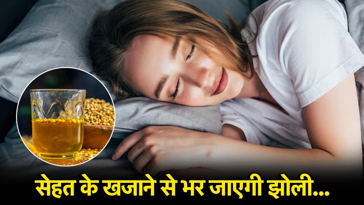 Coriander Seed Water Benefits:  रात में धनिया पानी पीने के चमत्कारी फायदे, हॉर्मोन और डाइजेशन में होगा जबरदस्त सुधार