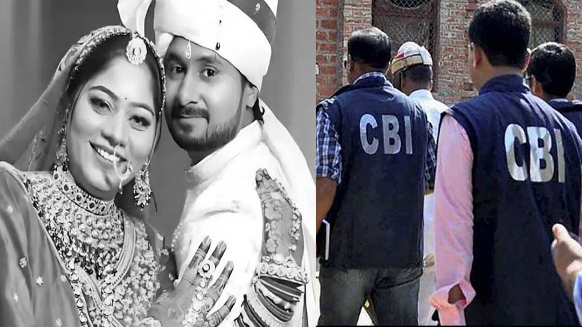 Explainer: CBI जांच कब होती है और क्या हैं नियम? सोनम रघुवंशी केस में कितने चांस?
