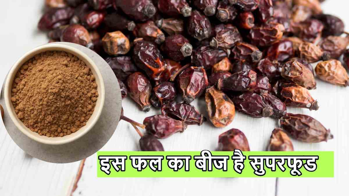 Monsoon Health Tips: बरसात में बढ़ानी है इम्यूनिटी? रोज खाएं इस बीज का पाउडर, बीमारियां रहेंगी दूर