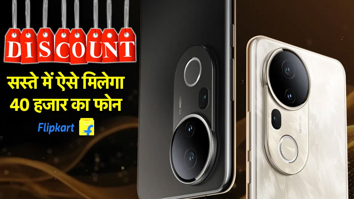 Vivo T4 Ultra 5G को सिर्फ 4000 रुपये में लाएं घर, जानें कीमत और ऑफर्स