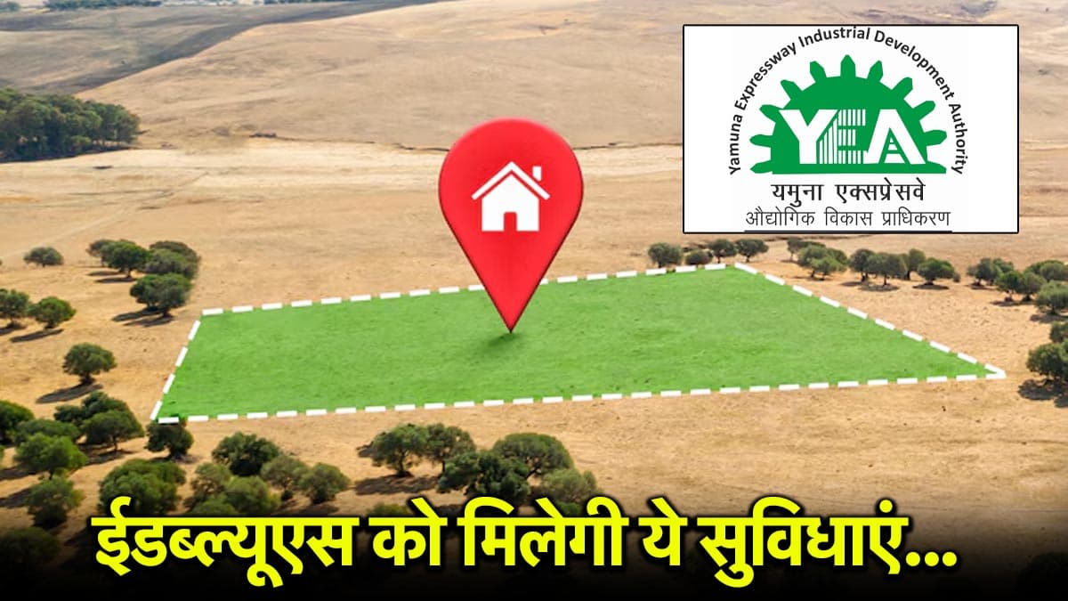 Yeida Plot Scheme 2025: नोएडा अंतरराष्ट्रीय हवाई अड्डे के पास YEIDA लाएगा भूखंड योजना, जानें किस वर्ग को मिलेगा फायदा?