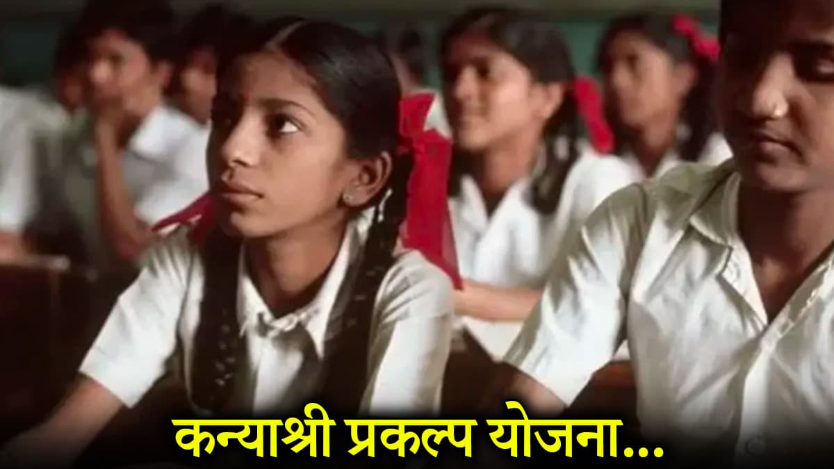 Kanyashree Project Scheme