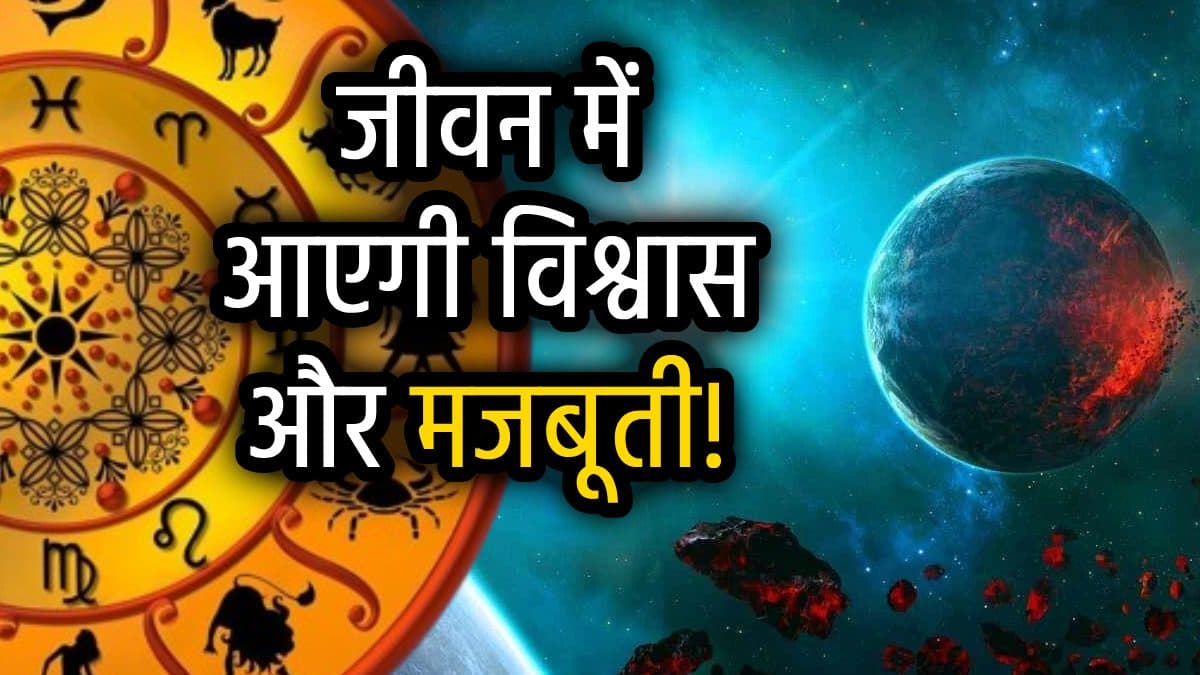 Guru Aditya Yoga: 12 साल बाद मिथुन राशि में बनेगा गुरु-आदित्य योग; करियर, कारोबार, मैरिड लाइफ पर होंगे ये असर