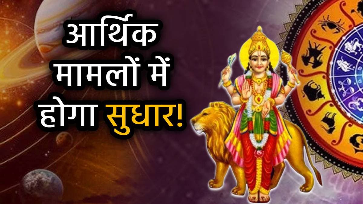 इन 8 राशियों को होगा छप्परफाड़ लाभ, 30 अगस्त को बुध करेंगे नक्षत्र परिवर्तन