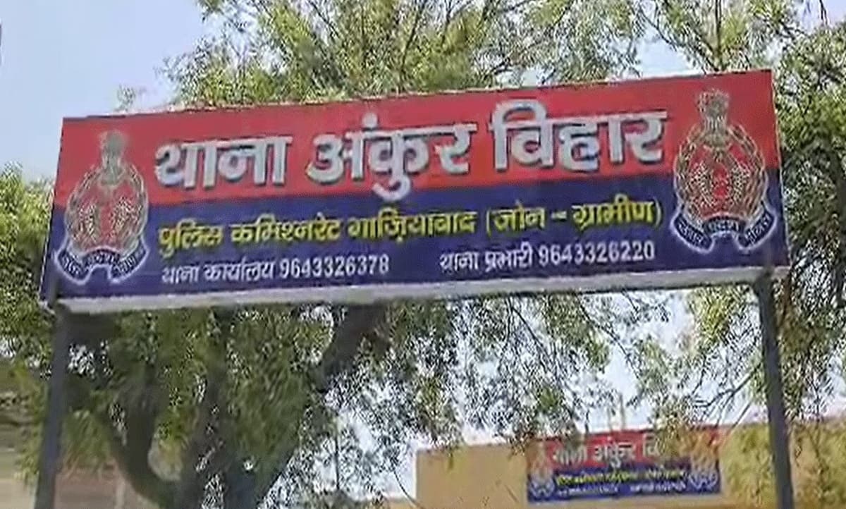 Ghaziabad News, Ghaziabad Police, Ghaziabad crime, Ghaziabad crime news, Ghaziabad Fire Department, Ghaziabad Traffic Police, Cyber ​​crime, Ghaziabad, Ghaziabad Latest News, गाजियाबाद खबर, गाजियाबाद, गाजियाबाद ताजा खबर, गाजियाबाद पुलिस, गाजियाबाद क्राइम खबर, गाजियाबाद अपराध, गाजियाबाद दमकल विभाग, गाजियाबाद ट्रेफिक पुलिस