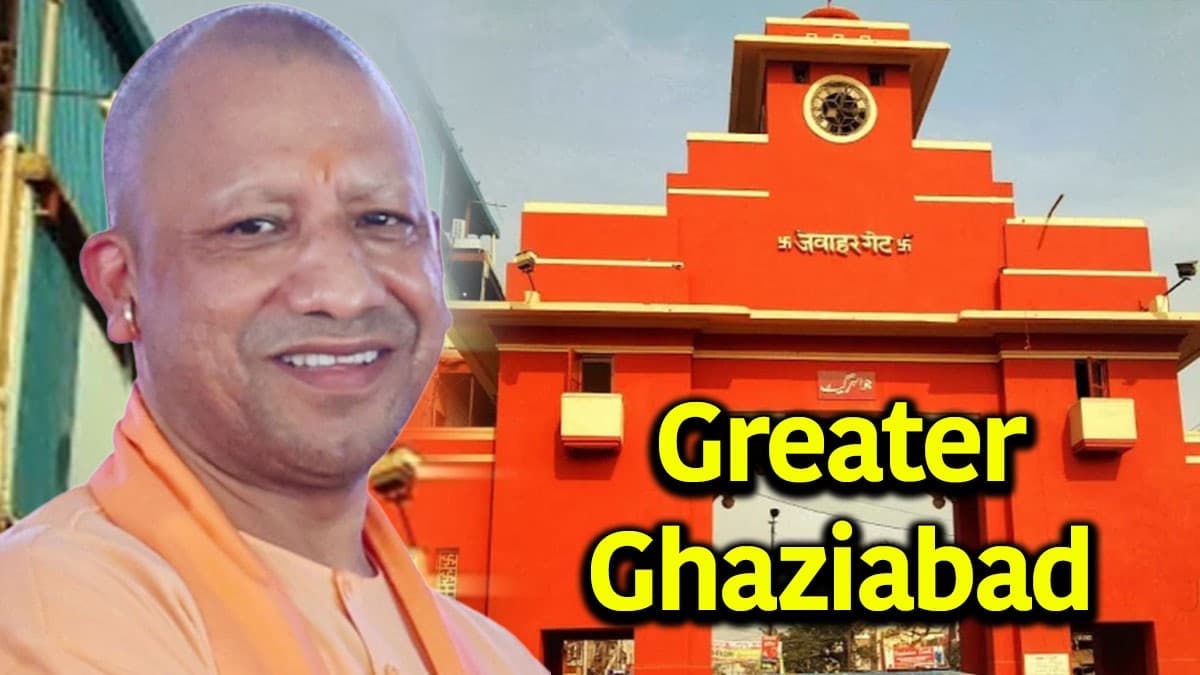 ग्रेटर गाजियाबाद बनेगा NCR का नया चेहरा, इस नगर पंचायत के 10 से अधिक गांव हो सकते हैं शामिल
