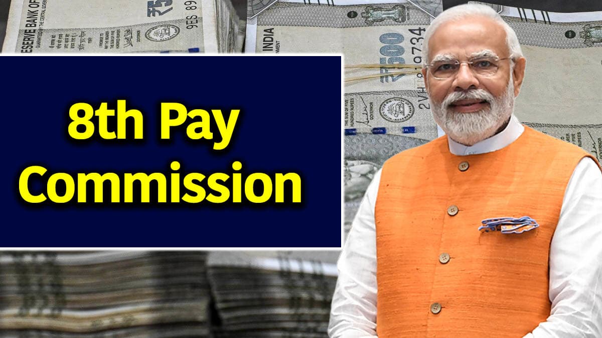 8th Pay Commission:  बेसिक सैलरी,  मेडिकल अलाउंस सहित इनमें होगी बढ़त; जानिए सरकारी कर्मचारियों को कितना मिलेगा फायदा
