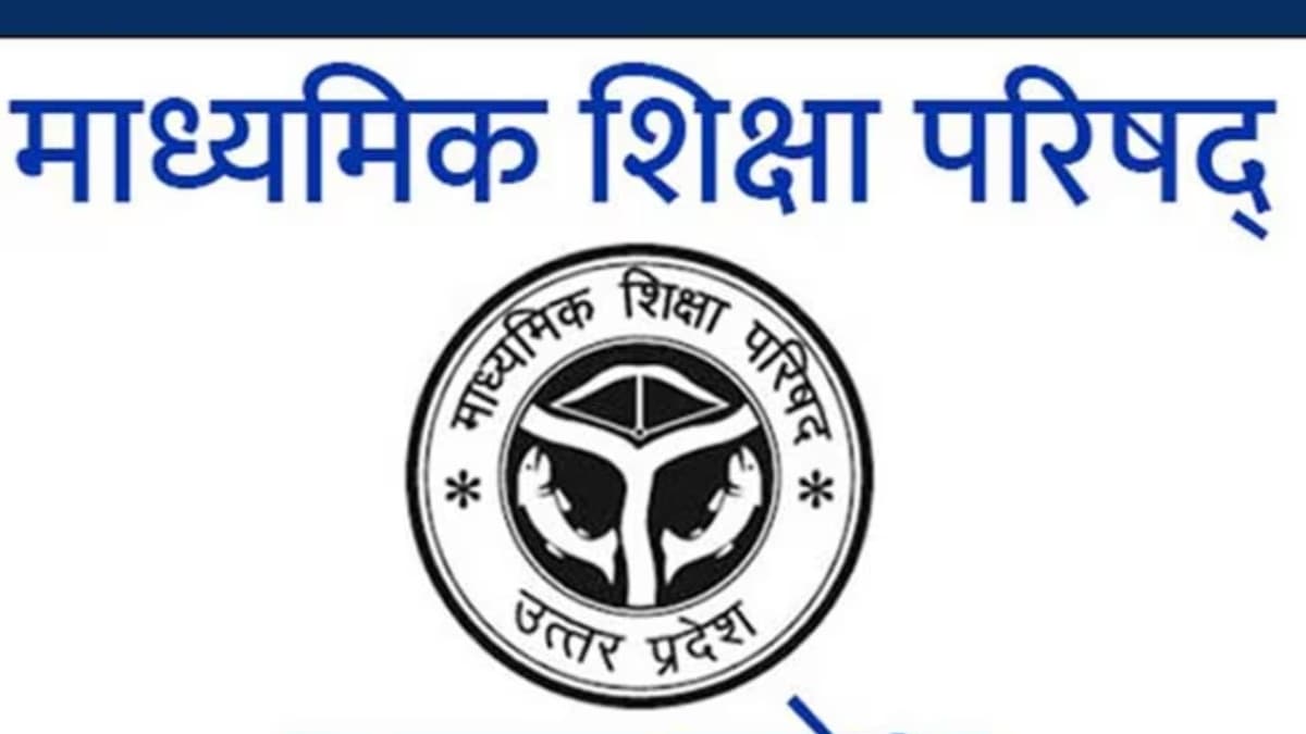 यूपी बोर्ड परीक्षा का ऐलान, फरवरी में होंगे एग्जाम, प्रैक्टिकल की तारीख आई सामने