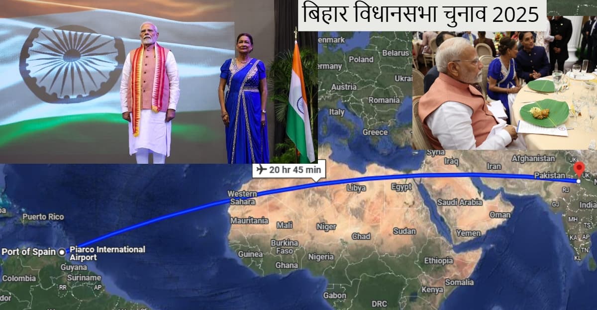 PM मोदी ने 14 हजार KM दूर से साधा बिहार का चुनाव, त्रिनिदाद एंड टोबैगो से भोजपुरी में की पोस्ट