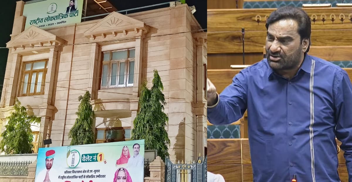 'यह मुझे बदनाम करने की राजनीतिक साजिश है', सरकारी बंगले के विवाद पर बोले नागौर सांसद हनुमान बेनीवाल