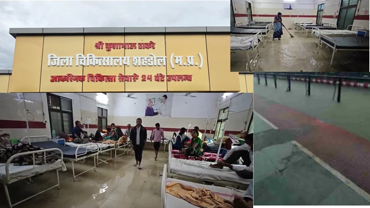 MP: शहडोल में आई मानसूनी आफत, पूल बना हॉस्पिटल, रेलवे ट्रैक बंद