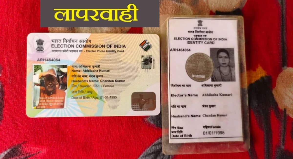 अभिलाषा कुमारी की वोटर ID पर सीएम नीतीश का फोटो! SIR के बीच सामने आया चौंकाने वाला मामला