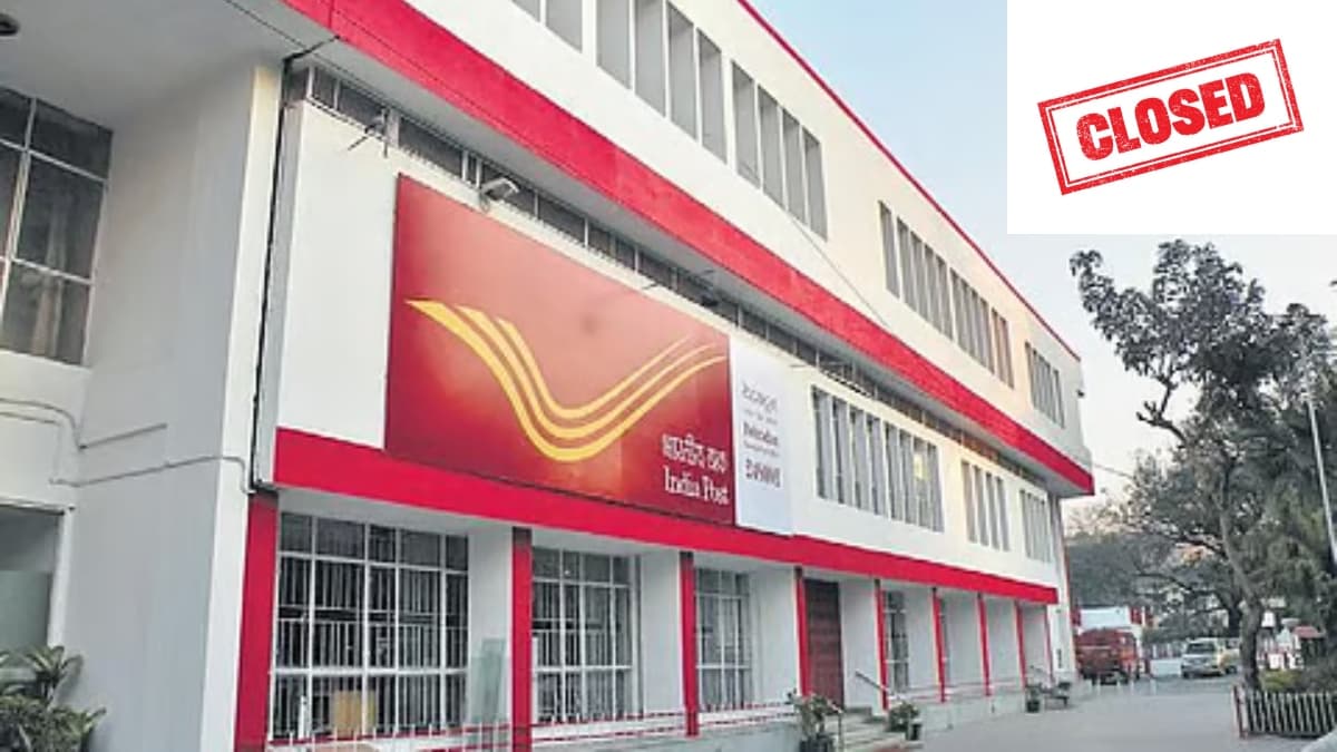 दिल्ली: 21 जुलाई को इन डाकघरों में जाने से बचें, रहेगा डाउनटाइम