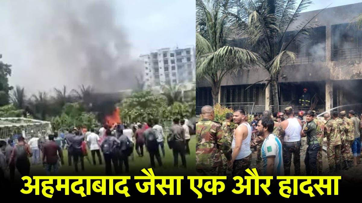 Bangladesh Plane Crash