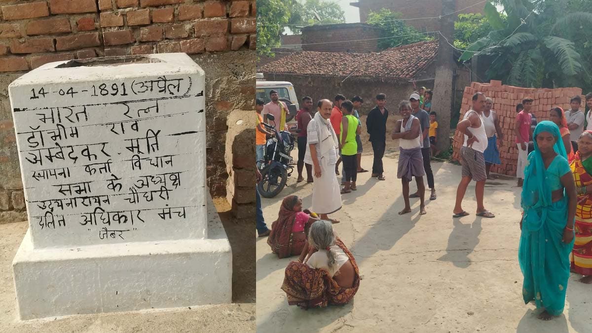 Bihar News: रातों रात गायब हुई बाबा साहेब अंबेडकर की मूर्ति, गांव में मची अफरा-तफरी
